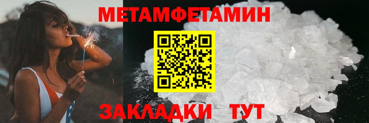 Советский  Amphetamine Розовый  Вход с VPN 