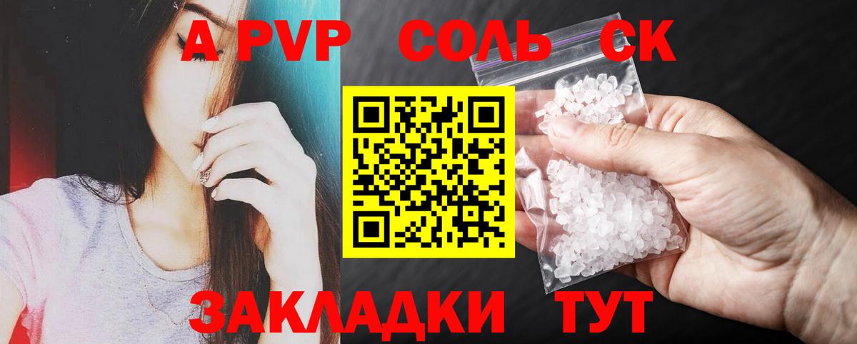Alfa_PVP крисы CK Советский
