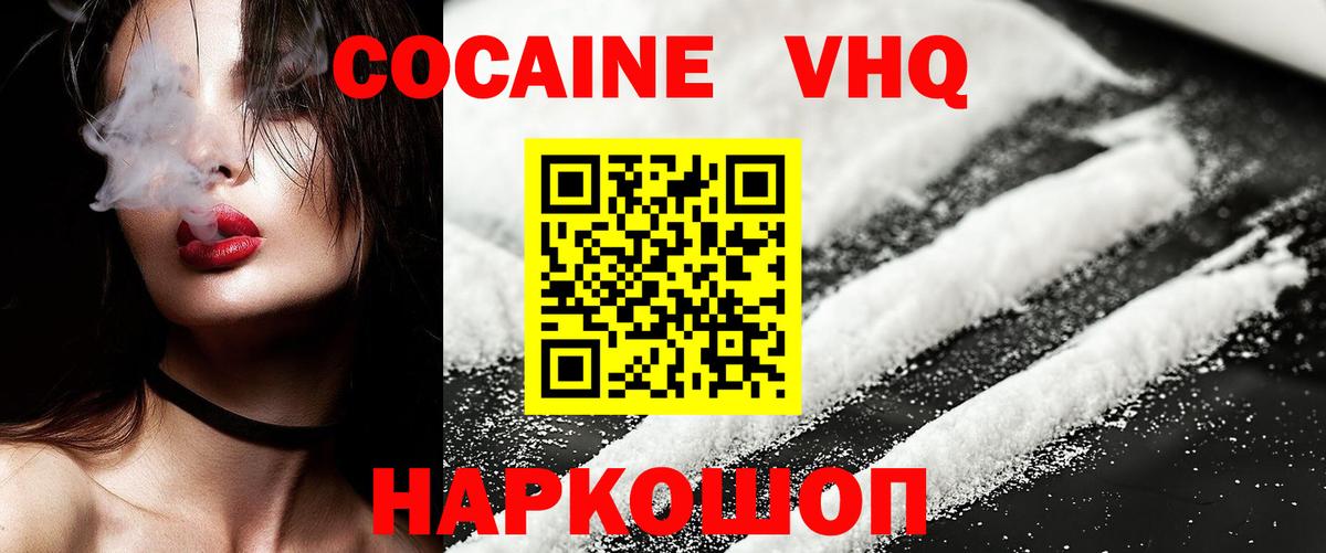 КОКАИН  Вход с VPN  Советский  COCAIN 99% 
