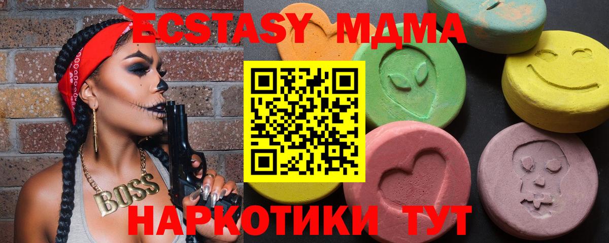 гидра зеркало  Вход с VPN  Советский  Ecstasy VHQ  купить  цена 