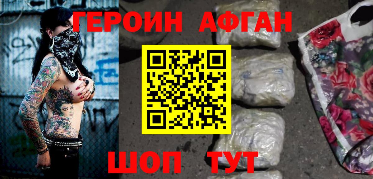 ГЕРОИН  Вход с VPN  Советский  ГЕРОИН хмурый 