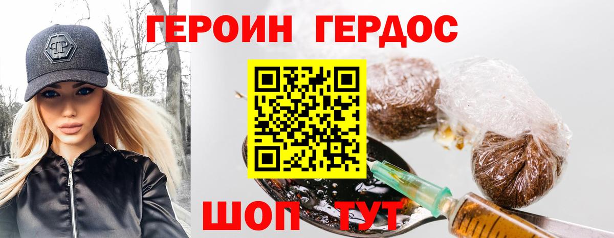 Героин афганец Советский