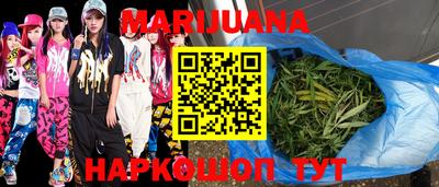 марихуана Новокубанск