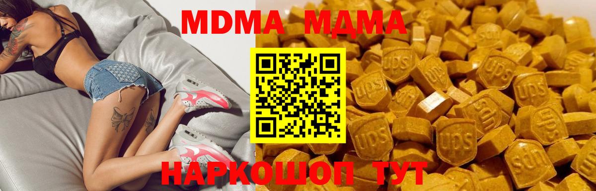 MDMA crystal  MDMA молли  Вход с VPN  MDMA  Советский 