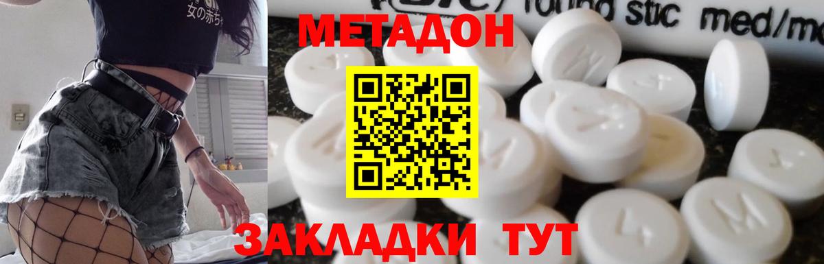 Советский  hydra рабочий сайт  Вход с VPN  Метадон белоснежный 